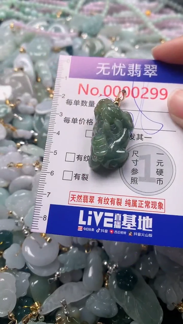 吊坠(不含链)未镶嵌翡翠299