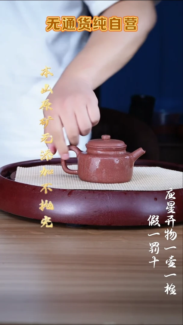 茶壶紫砂老宕口桃花泥 大亨德钟 240cc