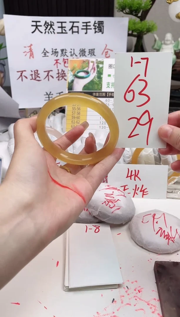 石英质玉手镯未镶嵌1-7