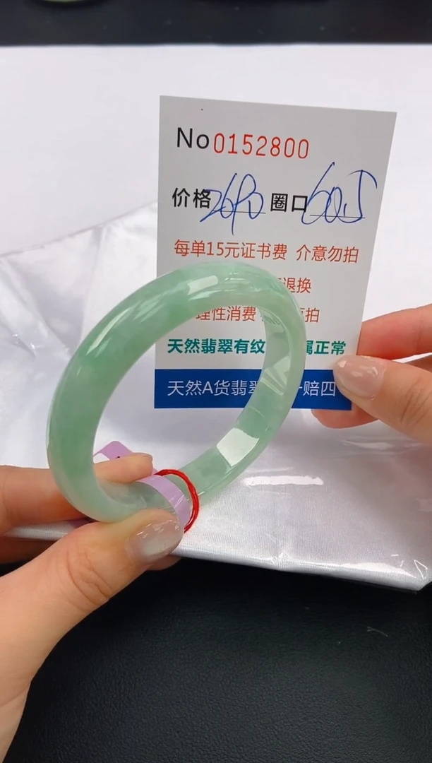 翡翠手镯未镶嵌A-翡翠手镯未镶嵌-A
