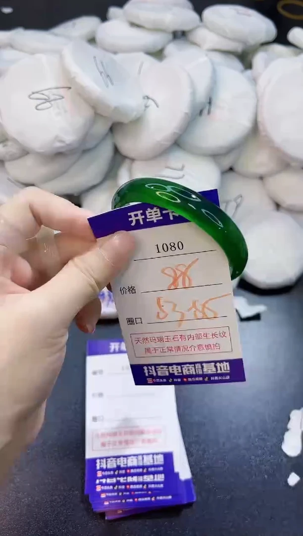 玛瑙/玉髓手镯未镶嵌1080