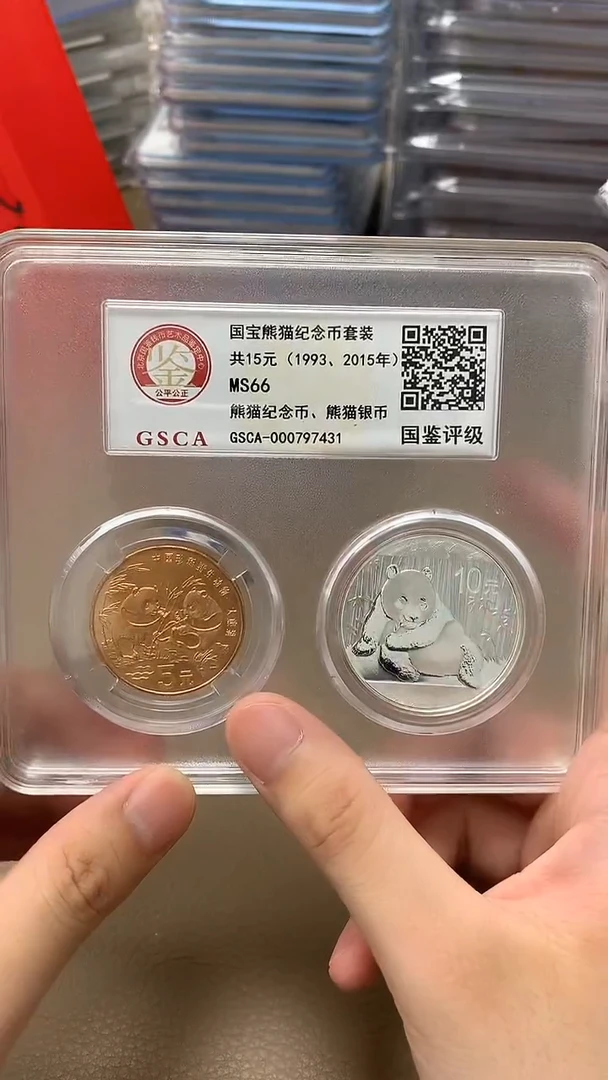 纸国宝熊猫纪念币套装