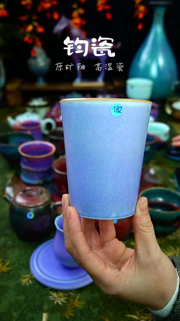 杯子钧瓷可乐杯182