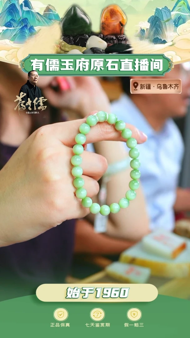 未镶嵌和田玉挂件卡8黑羊洞碧玉猫眼手串