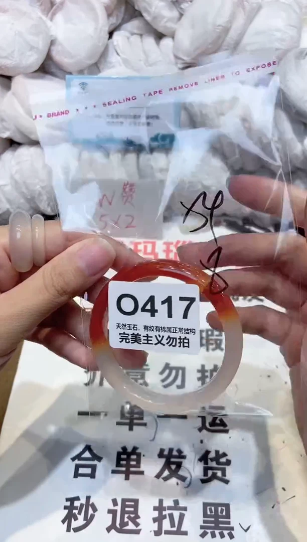 手镯玛瑙/玉髓未镶嵌54