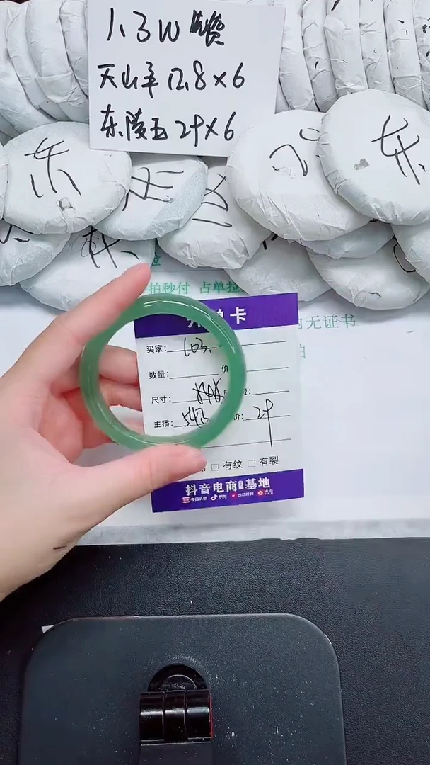 石英质玉手镯未镶嵌103-54.3