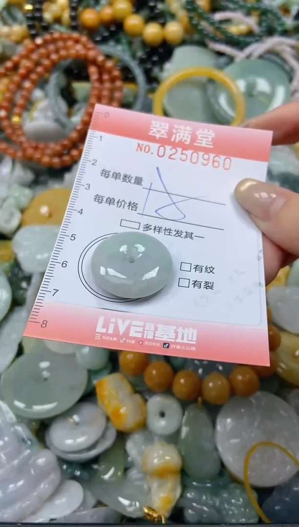 未镶嵌挂件翡翠闪购0250960