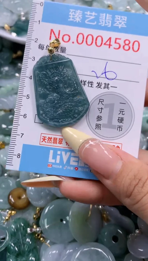 翡翠未镶嵌颈饰含绳0004580