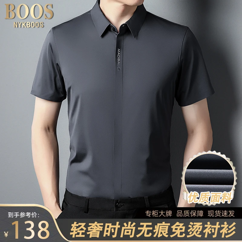 【高端定制】2025春夏新款时尚男士商务休闲纯色无痕免烫衬衫