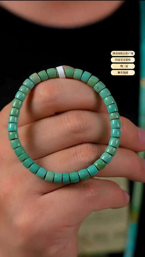 未镶嵌绿松石其他天然原矿绿松石手串5+