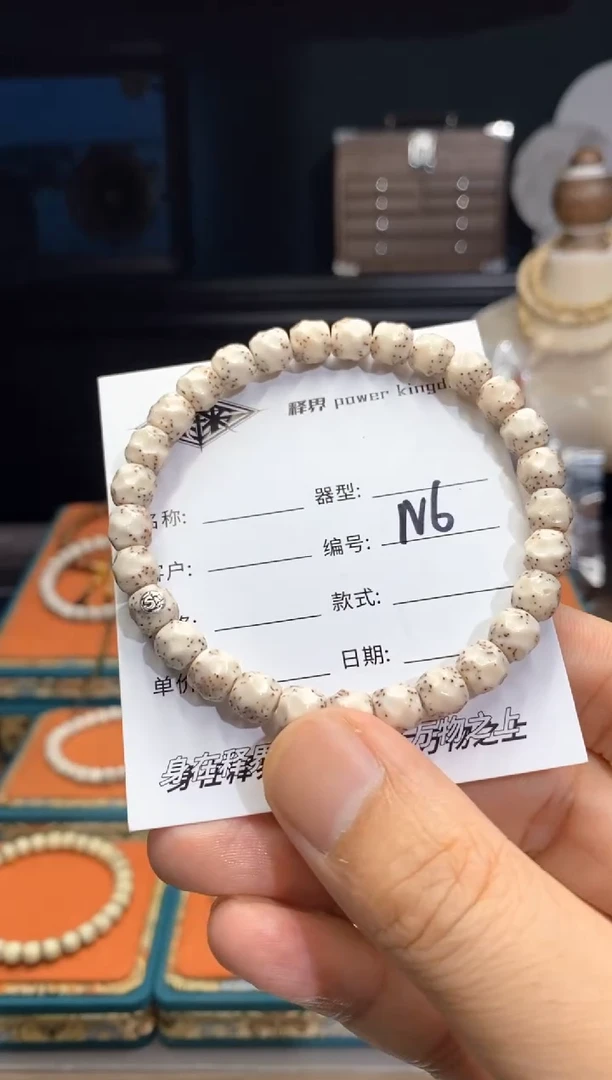 星月菩提手串星月菩提纯手工无相8改银标款N6