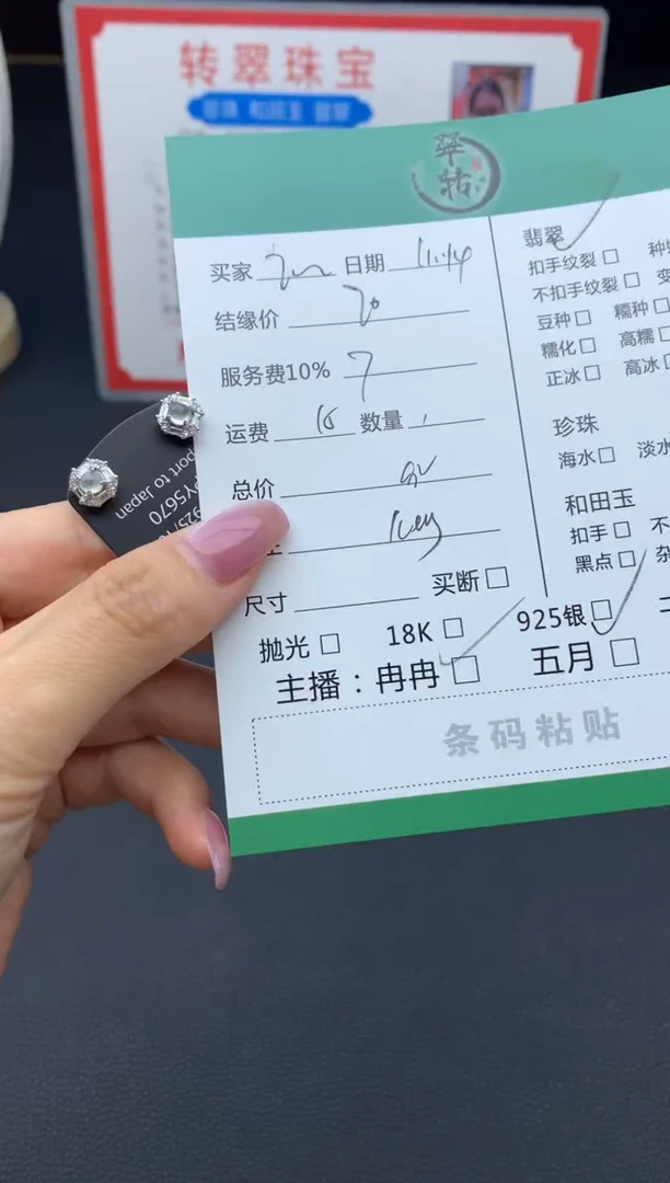 银S925镶嵌翡翠耳饰不**～耳饰