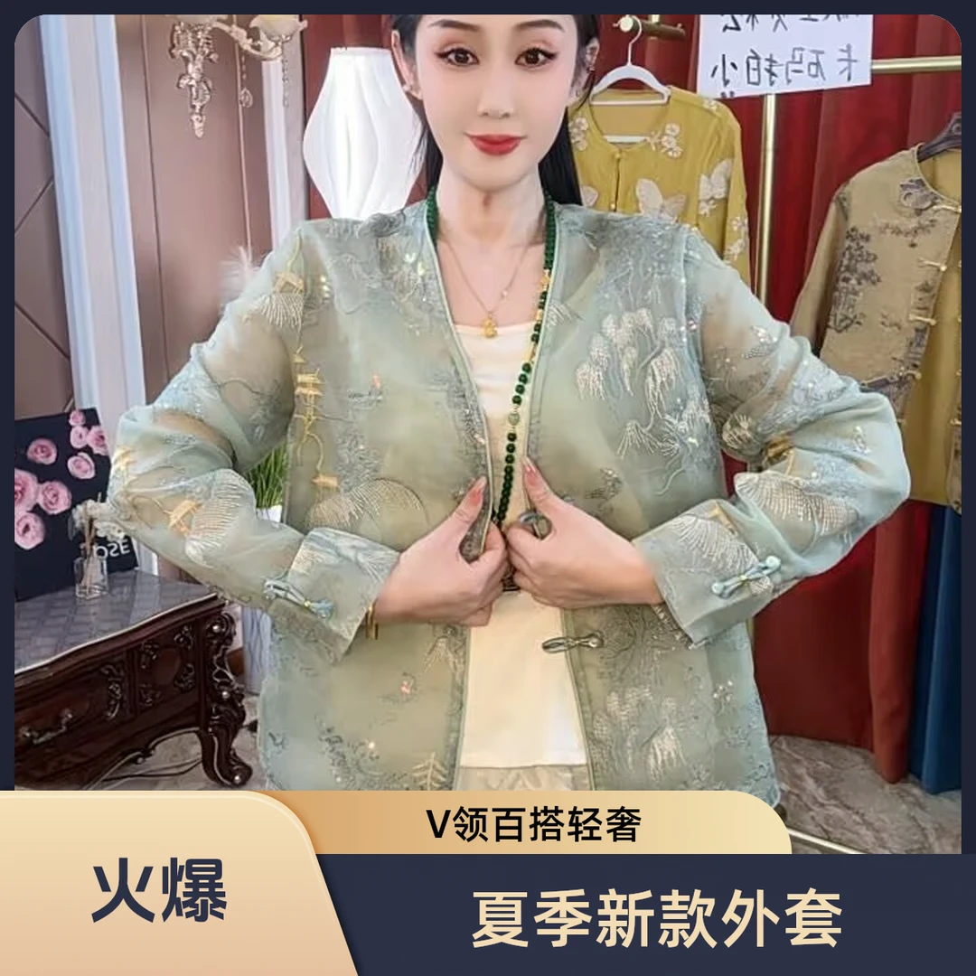 25秋季新款V领百搭外套（989）中式网红轻奢气质