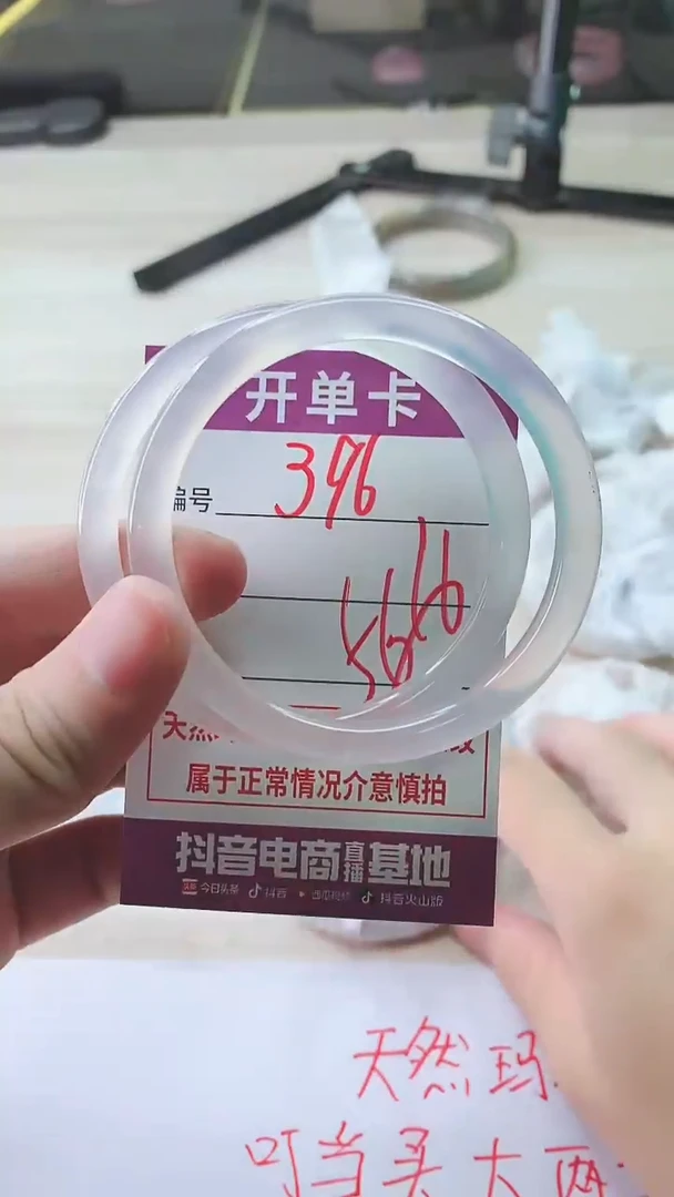 手镯玛瑙/玉髓未镶嵌396