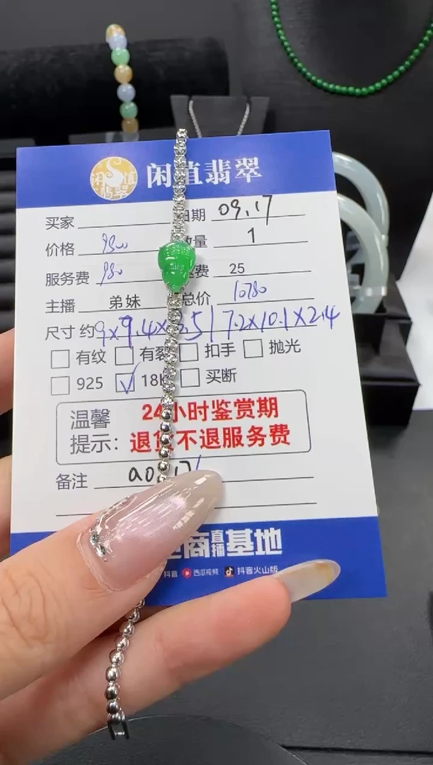 18K金镶嵌手链翡翠翡翠手链