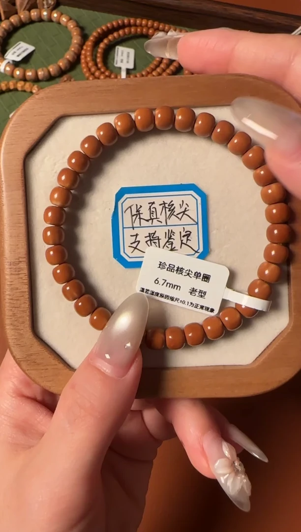手串橄榄核6.7mm老挝核尖单圈，一物一拍