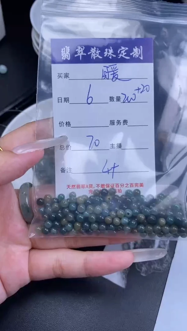 翡翠未镶嵌颈饰暖****朵贞城散珠批发DIY编制