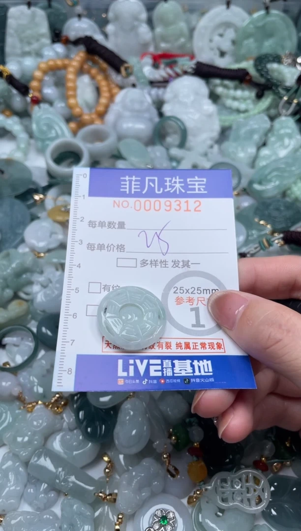 翡翠未镶嵌颈饰00..9312