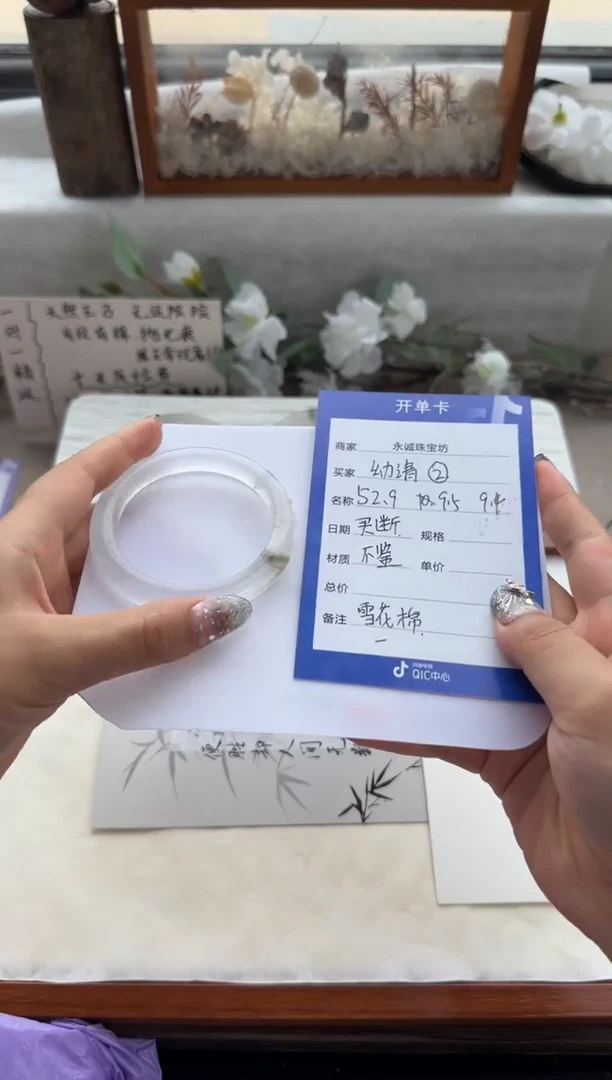 石英质玉手镯未镶嵌幼清 买断