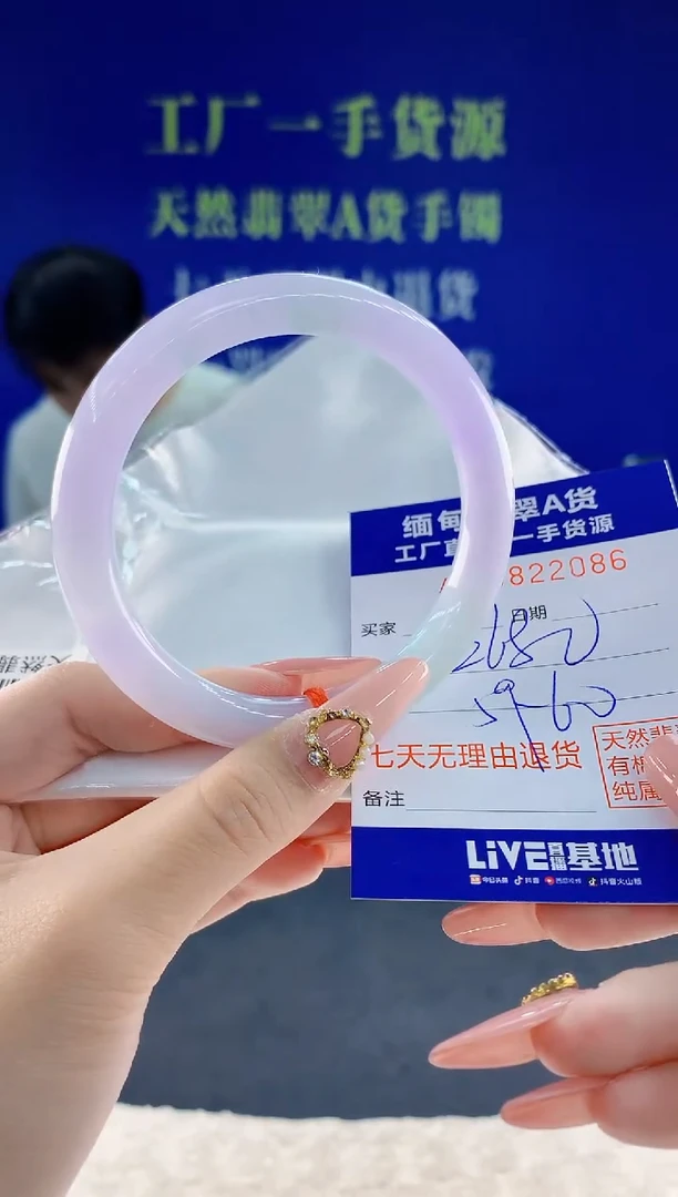 未镶嵌手镯翡翠86