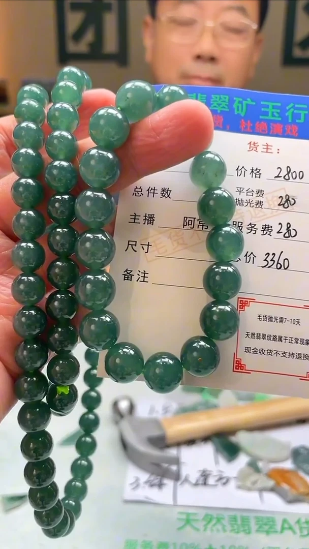未镶嵌定制翡翠蜡**爹毛货-不退不换-多样性-发两件