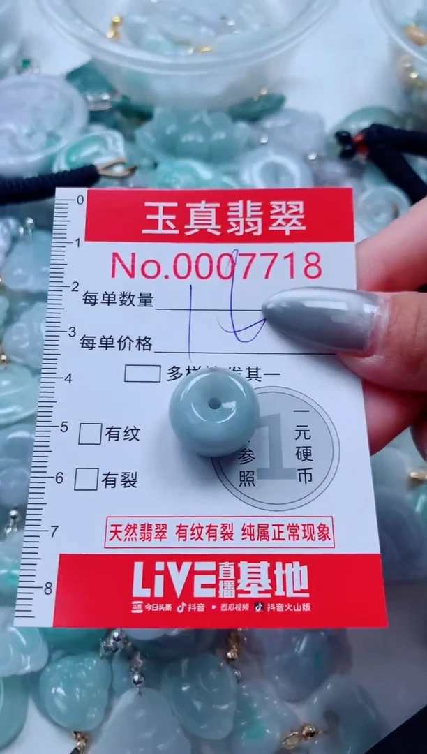 吊坠(不含链)未镶嵌翡翠7718