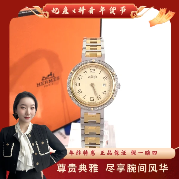 爱马仕/石英表/95新/表径30/C13624112516/250113YZ0031