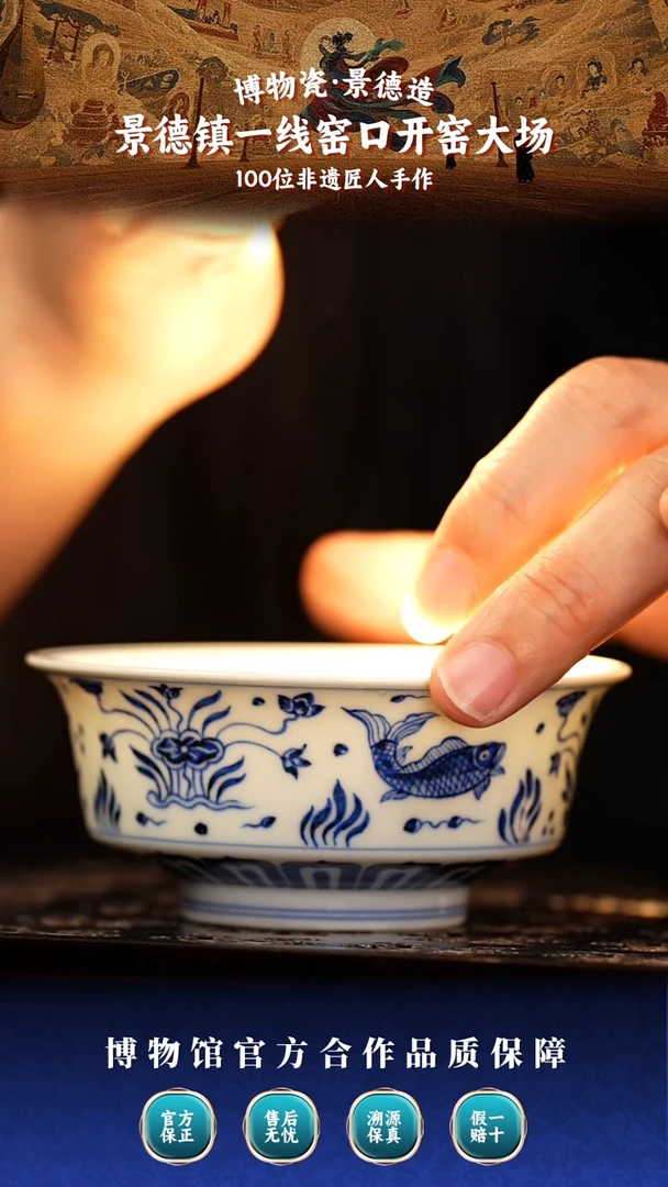 【景德詺兮】非遗百匠·仿明鱼藻矮马蹄杯MX302