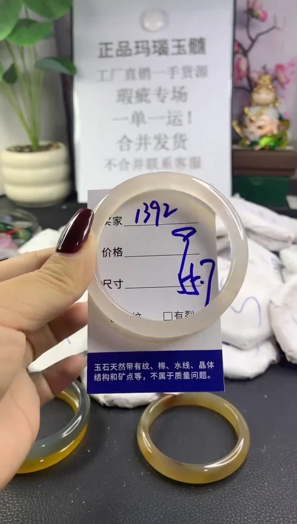 手镯玛瑙/玉髓未镶嵌1392