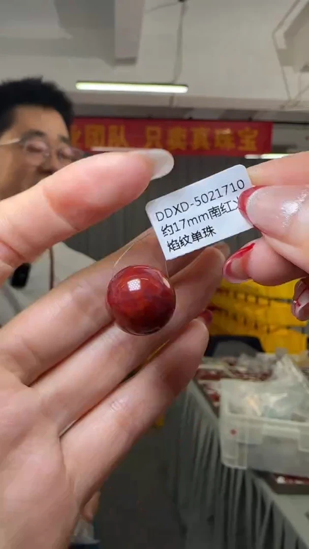 【闪购商品】南红玛瑙吊坠(不含链)未镶嵌约17mm南红火焰纹单珠