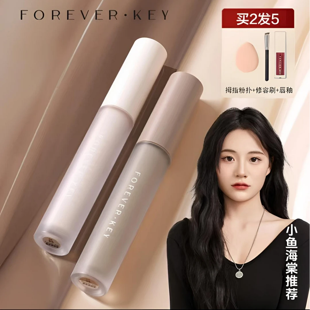 【官方正品】foreverkey修容液体棒鼻影阴影高光提亮持久侧影修饰
