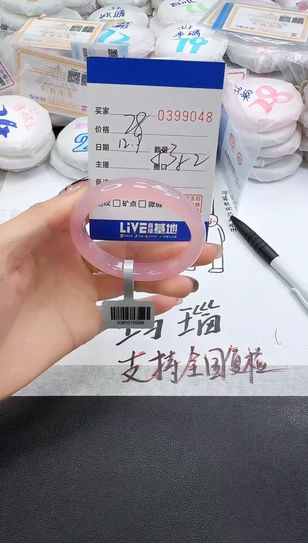 手镯玛瑙/玉髓未镶嵌9048