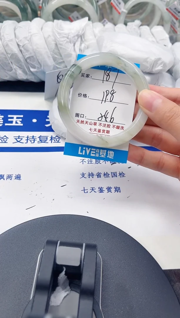未镶嵌手镯石英质玉187-57/58