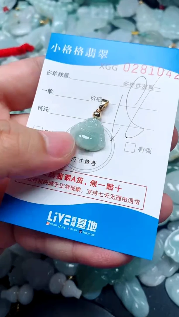翡翠未镶嵌颈饰闪购商品0281042