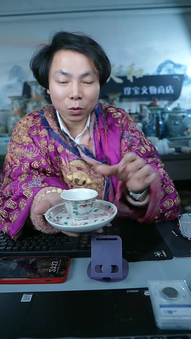 金北京天和珍宝文物商店宠粉直播间