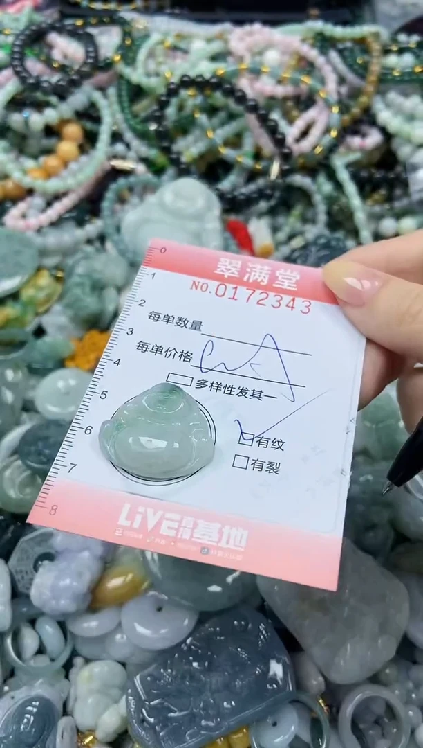 颈饰未镶嵌翡翠闪购0172343
