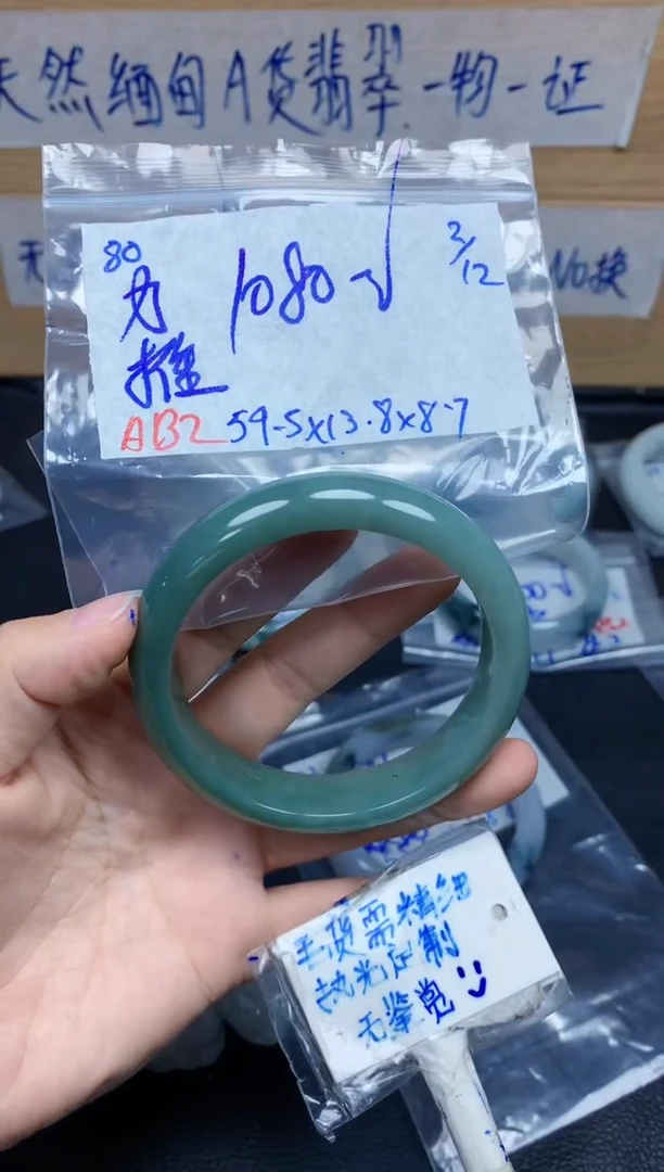未镶嵌定制翡翠80毛货需精细抛光手镯拍一发一