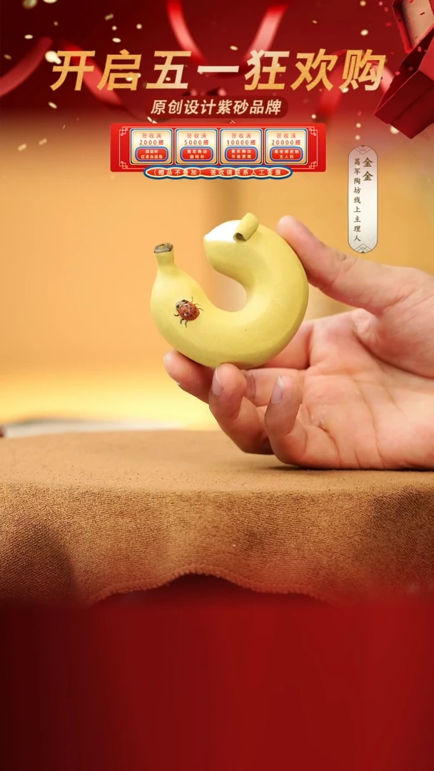紫砂茶宠七星瓢虫香蕉