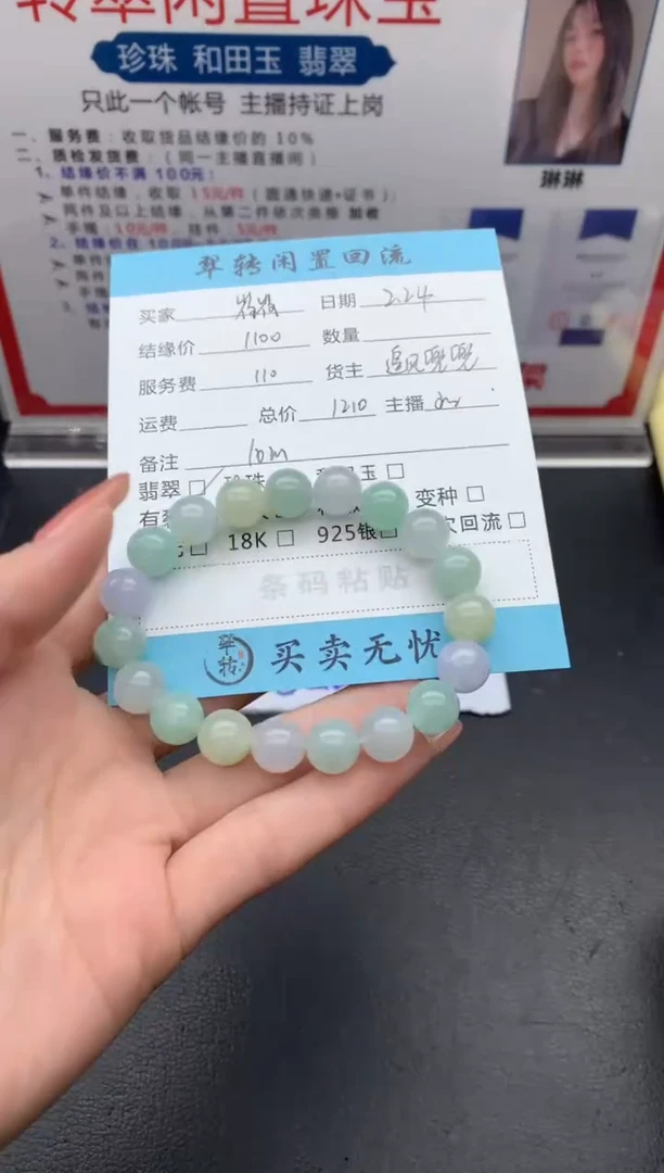【闪购商品】翡翠手串未镶嵌手串