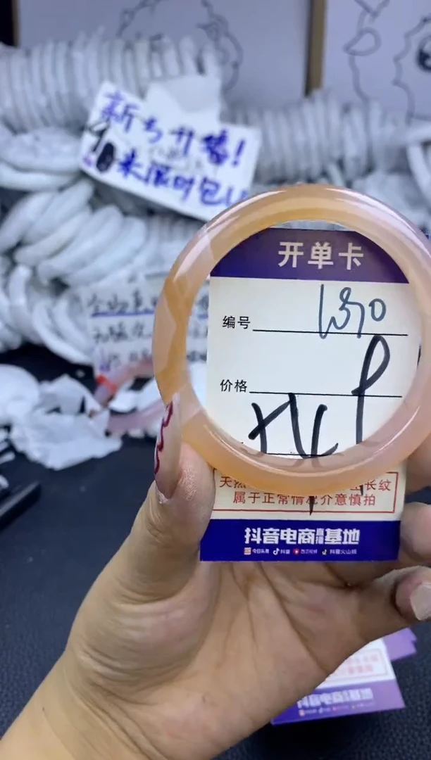 手镯玛瑙/玉髓未镶嵌1090