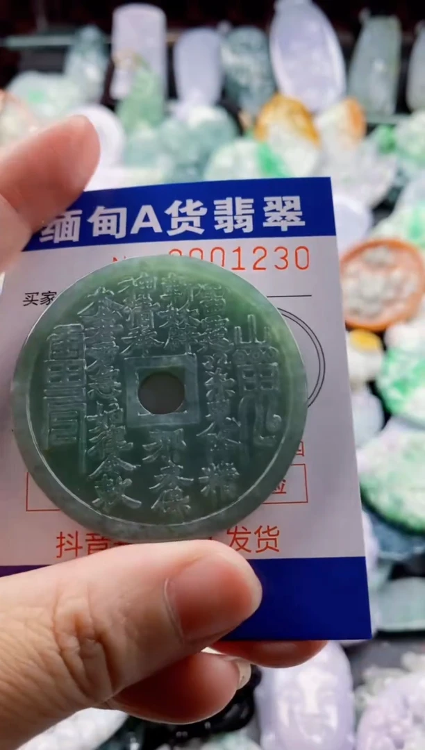 翡翠未镶嵌吊坠(不含链)1