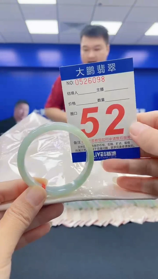 未镶嵌手镯翡翠 AAAAAAAAAA