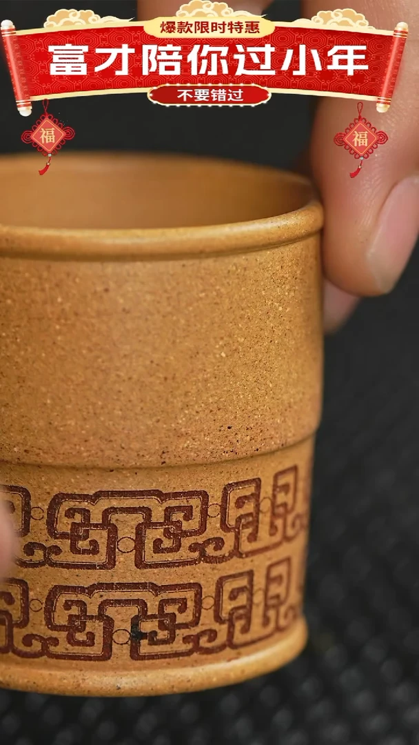 【闪购商品】紫砂茶杯紫砂主人杯