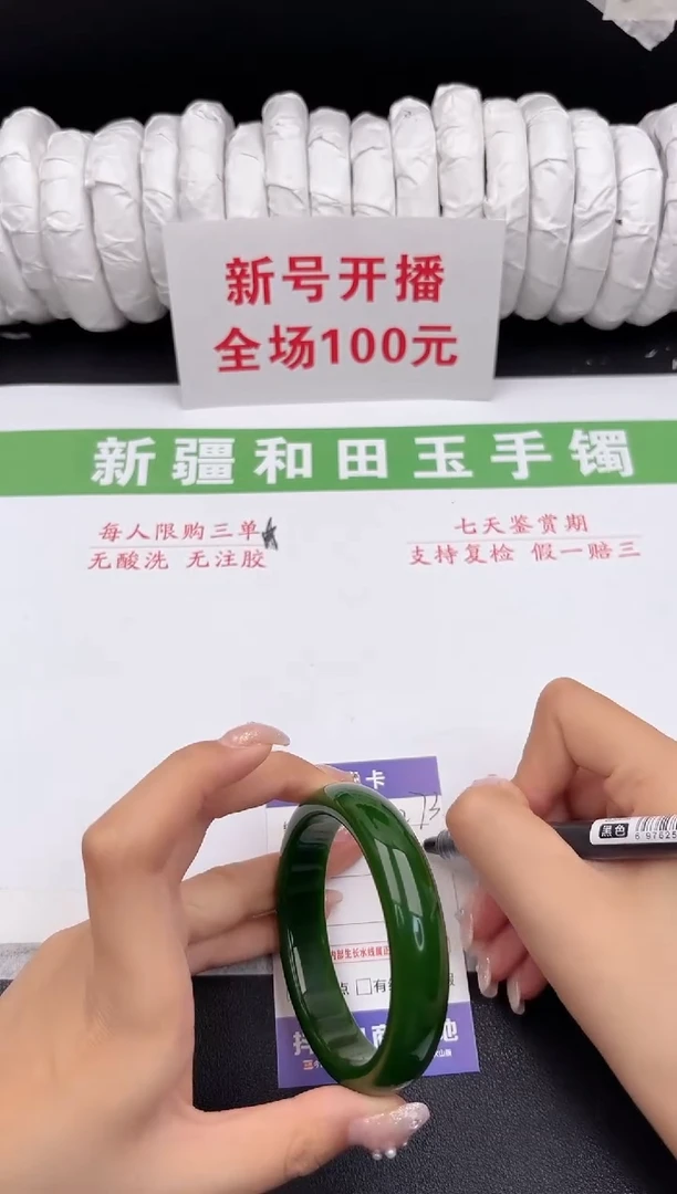 未镶嵌手镯和田玉1-273-60.2