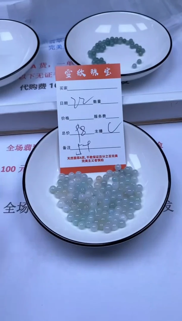 翡翠未镶嵌颈饰雪欣散珠定制diy