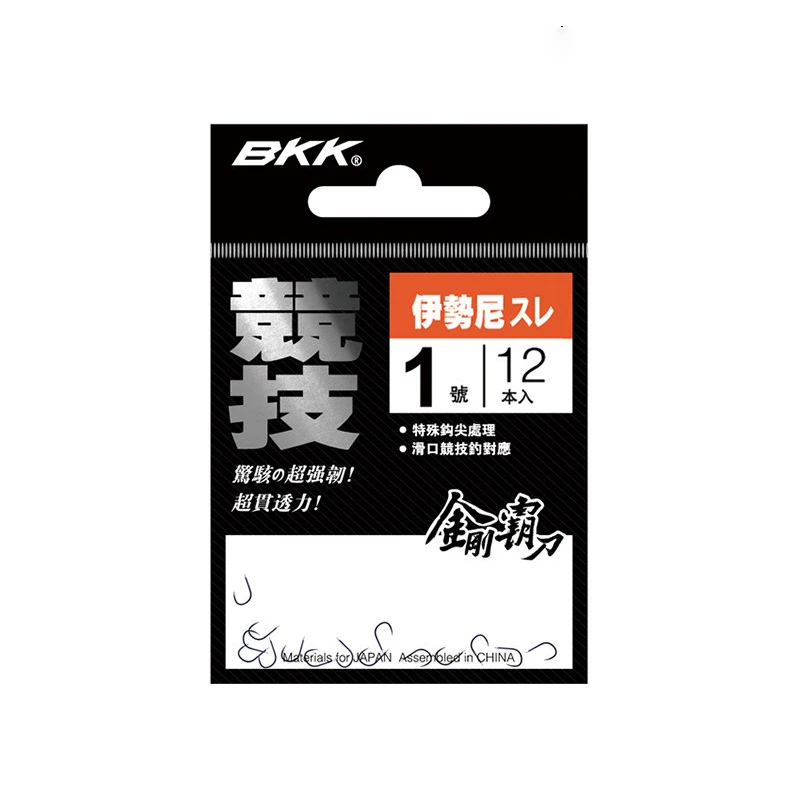 竞技小包装钩号随机