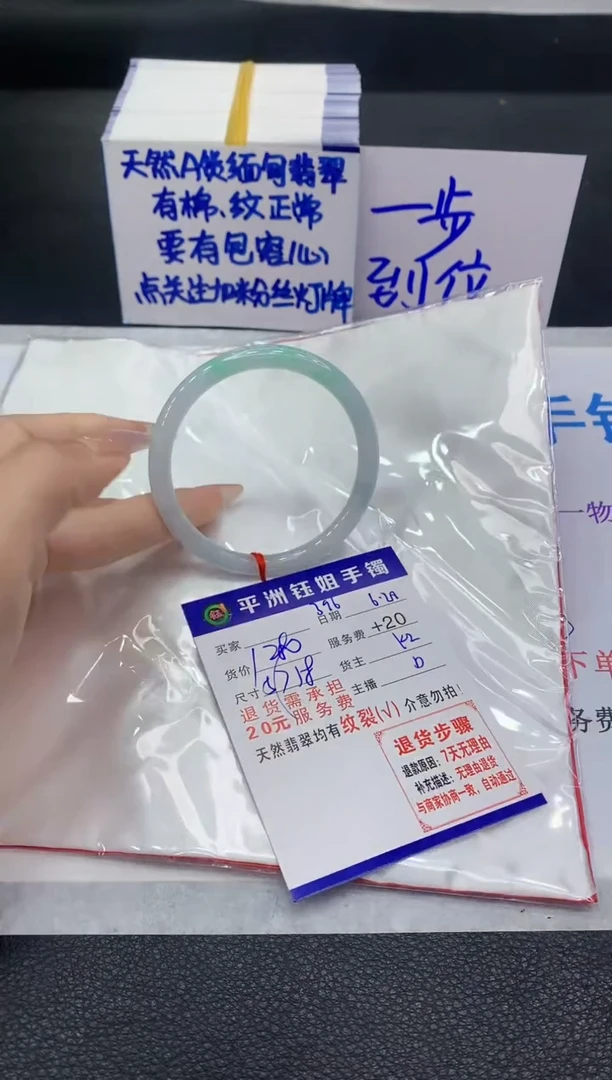 翡翠手镯未镶嵌1
