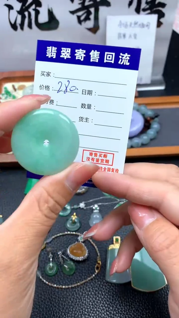 【闪购商品】翡翠颈饰未镶嵌 040天然缅甸翡翠A货