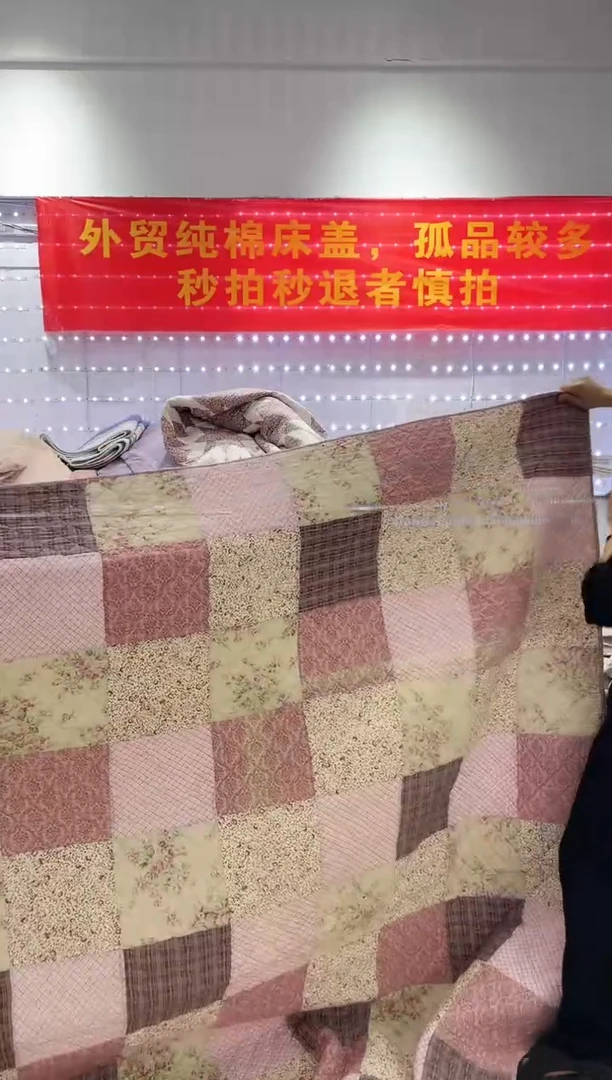 棉230*250纯棉床盖67号瑕疵