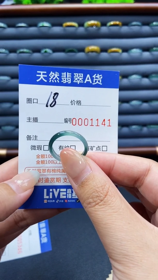 未镶嵌戒指翡翠戒圈